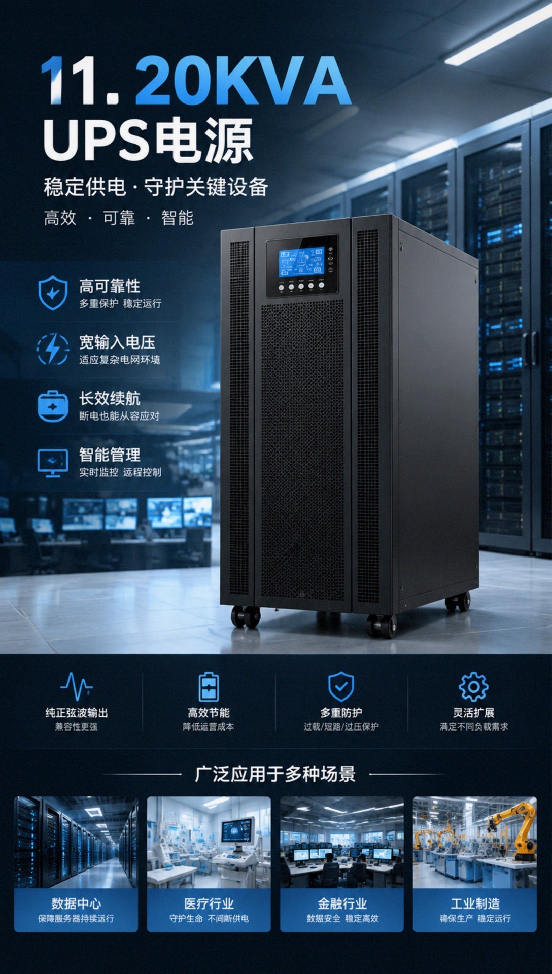 德州UPS电源模块化UPS电源